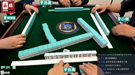 台灣 打麻將贏錢咒語